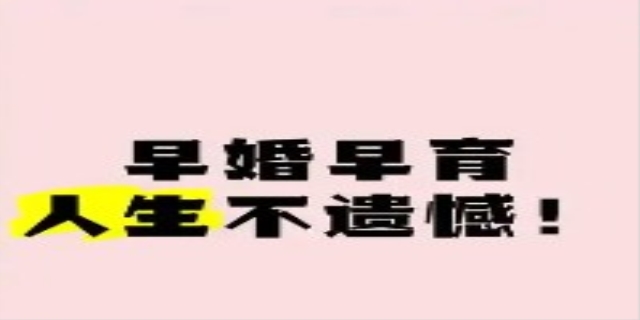 早婚是什么意思