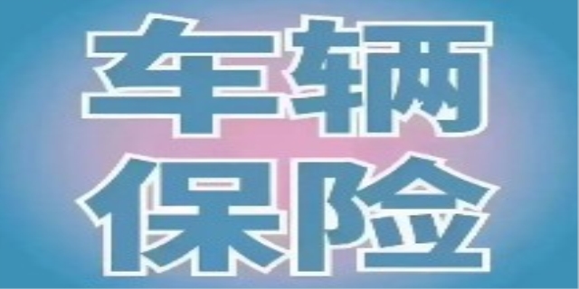 二手车保险需要过户吗