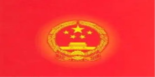 中华人民共和国民法通则