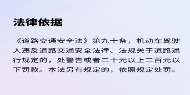 高速公路违法停车扣多少分