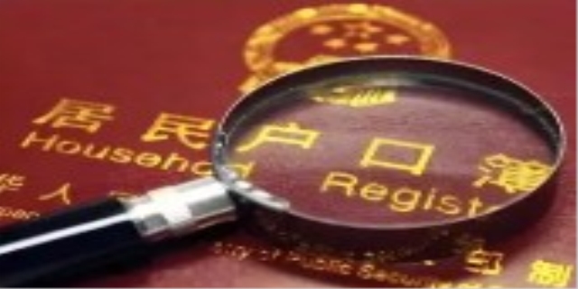 转户口步骤
